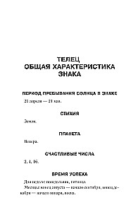ТЕЛЕЦ. Гороскоп на 2025 год